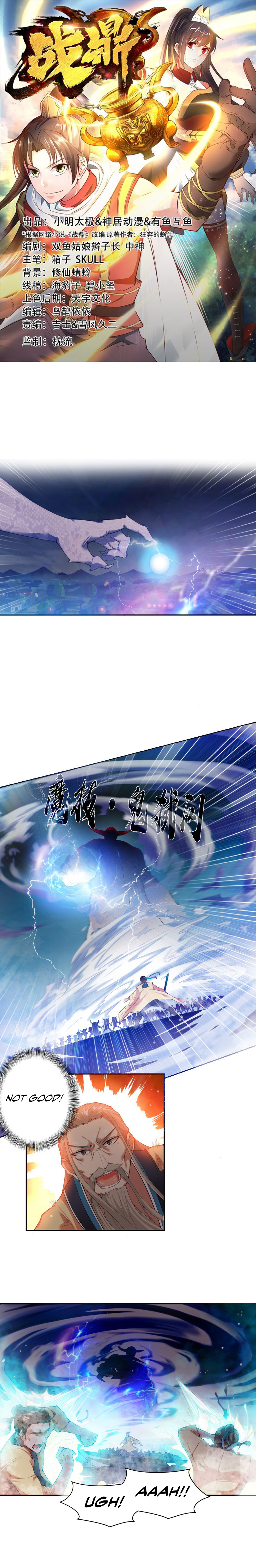Zhanding Divine soul shattered and fell into the mortal world 第2页