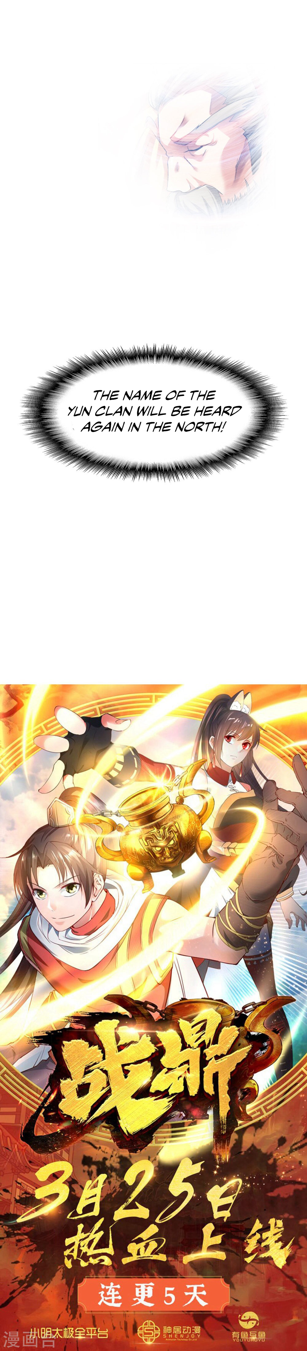 Zhanding Divine soul shattered and fell into the mortal world 第11页