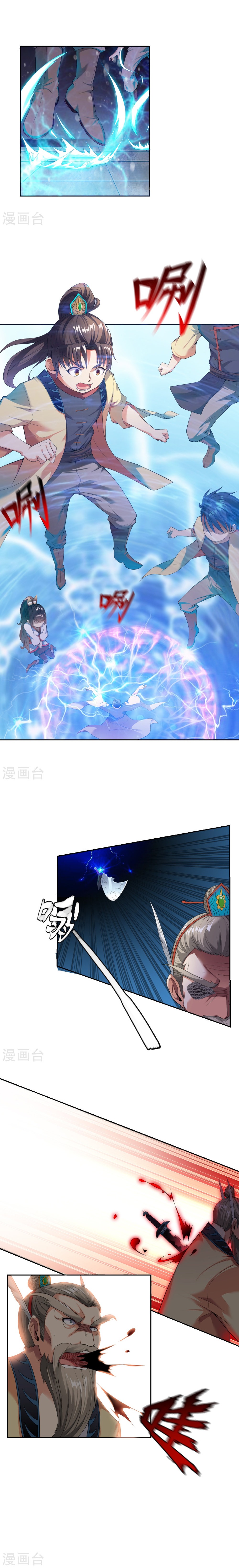 Zhanding Divine soul shattered and fell into the mortal world 第8页