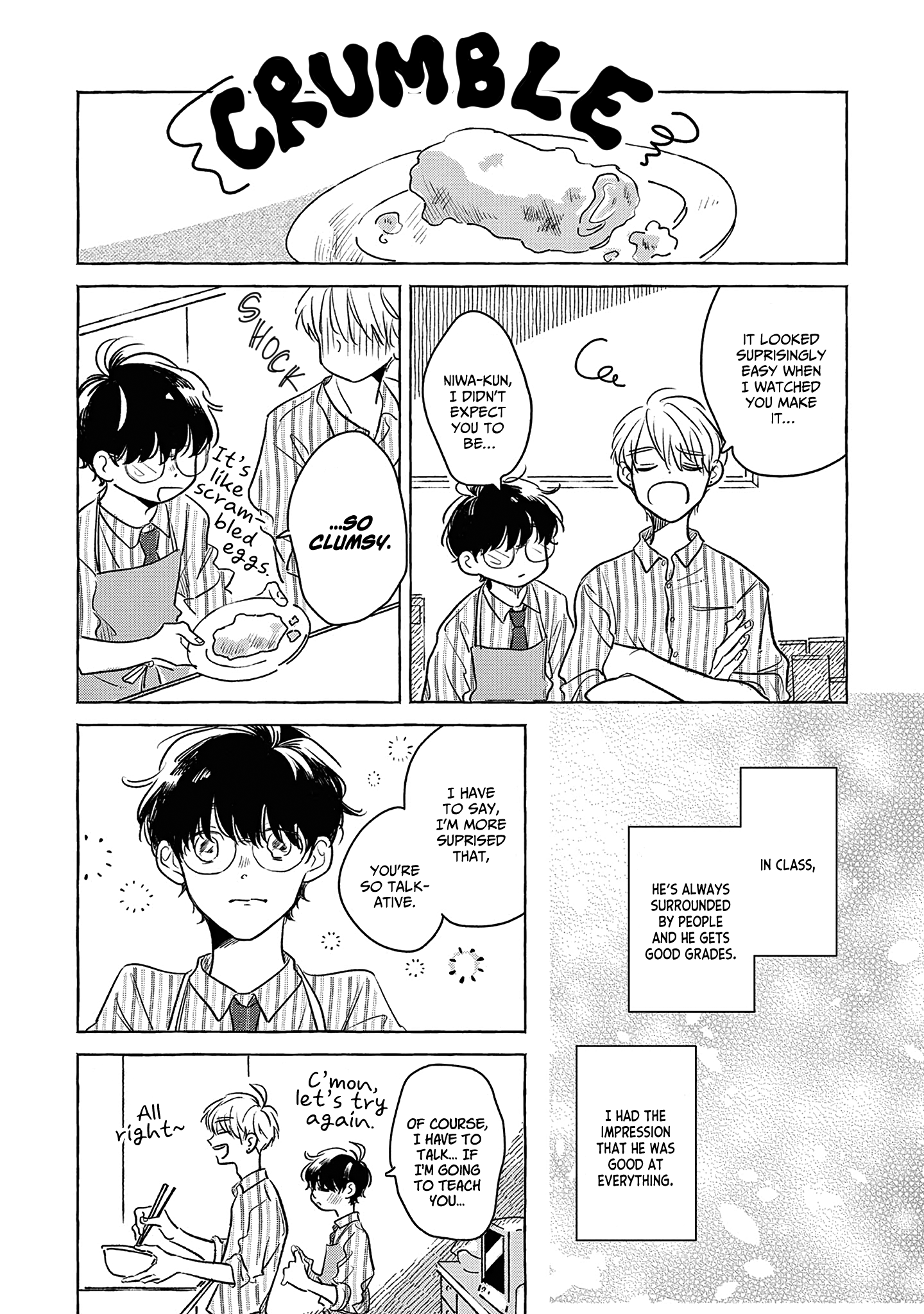 Mada Hajimatta Bakari Oneshot 第15页