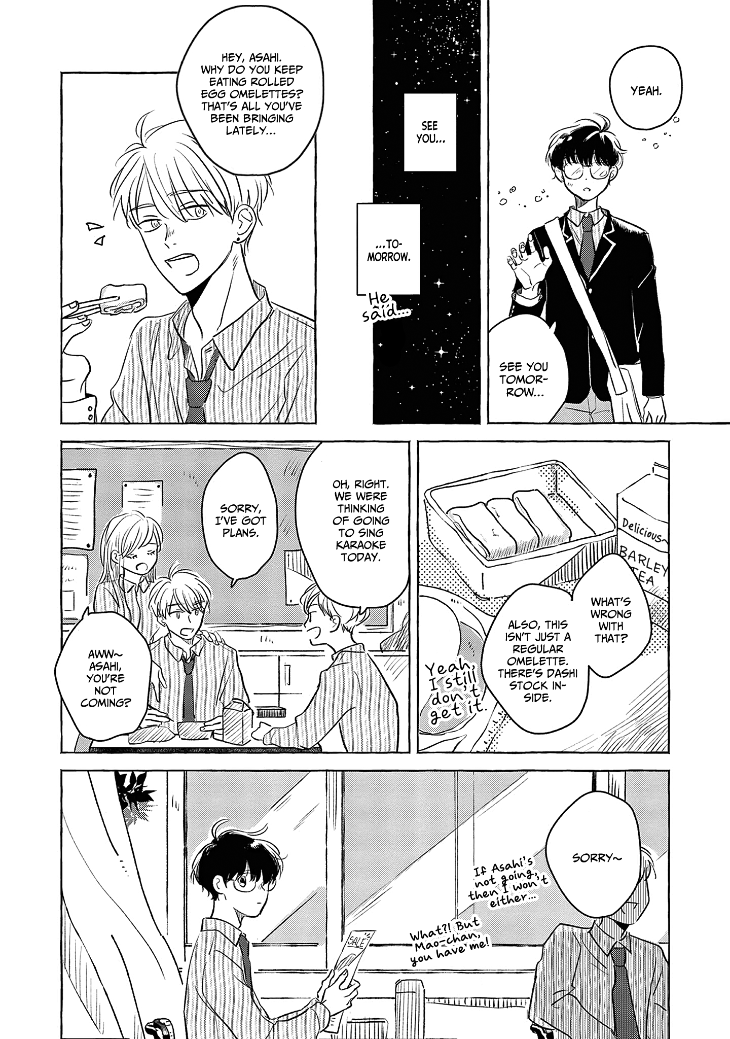 Mada Hajimatta Bakari Oneshot 第17页