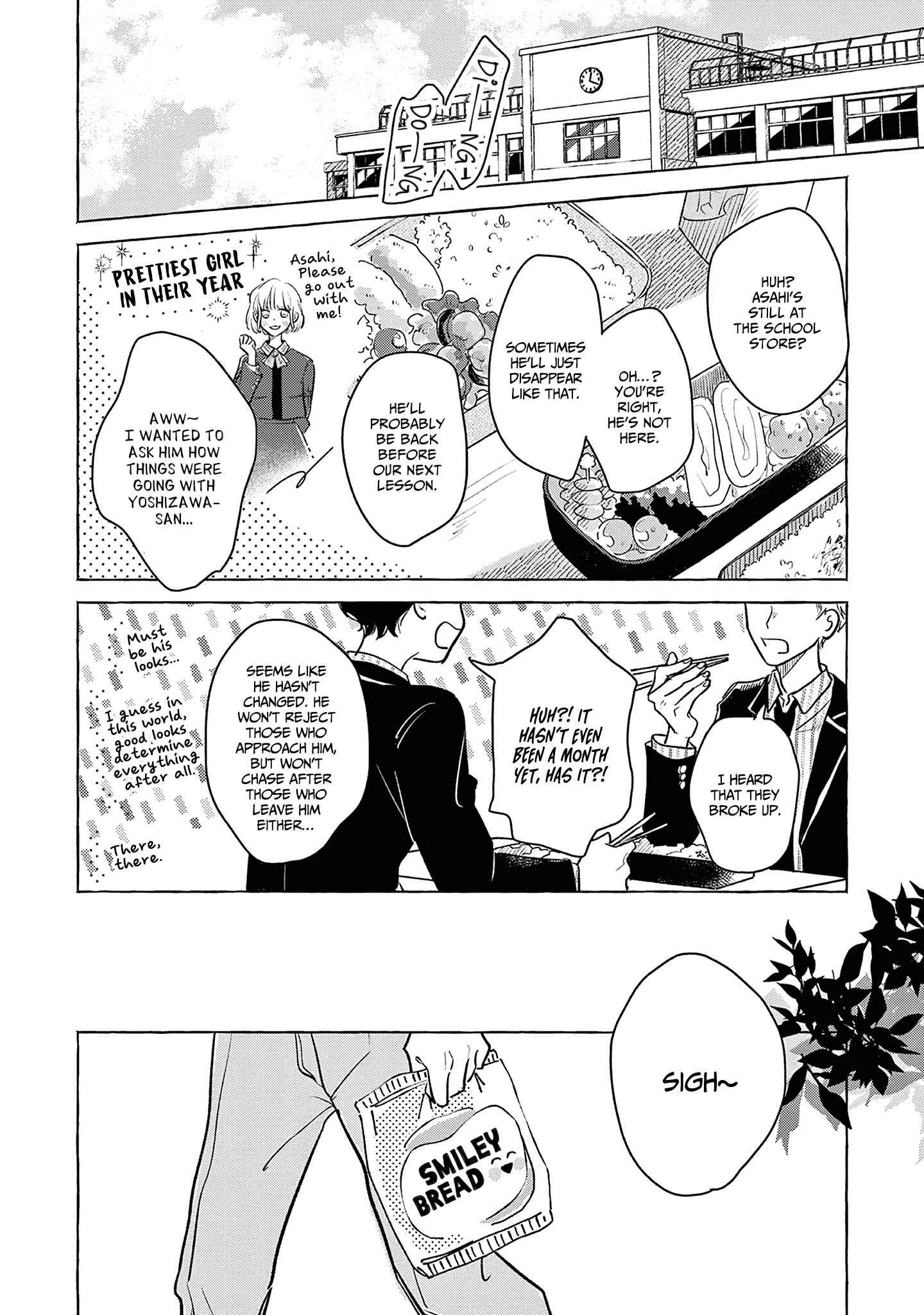 Mada Hajimatta Bakari 第3页