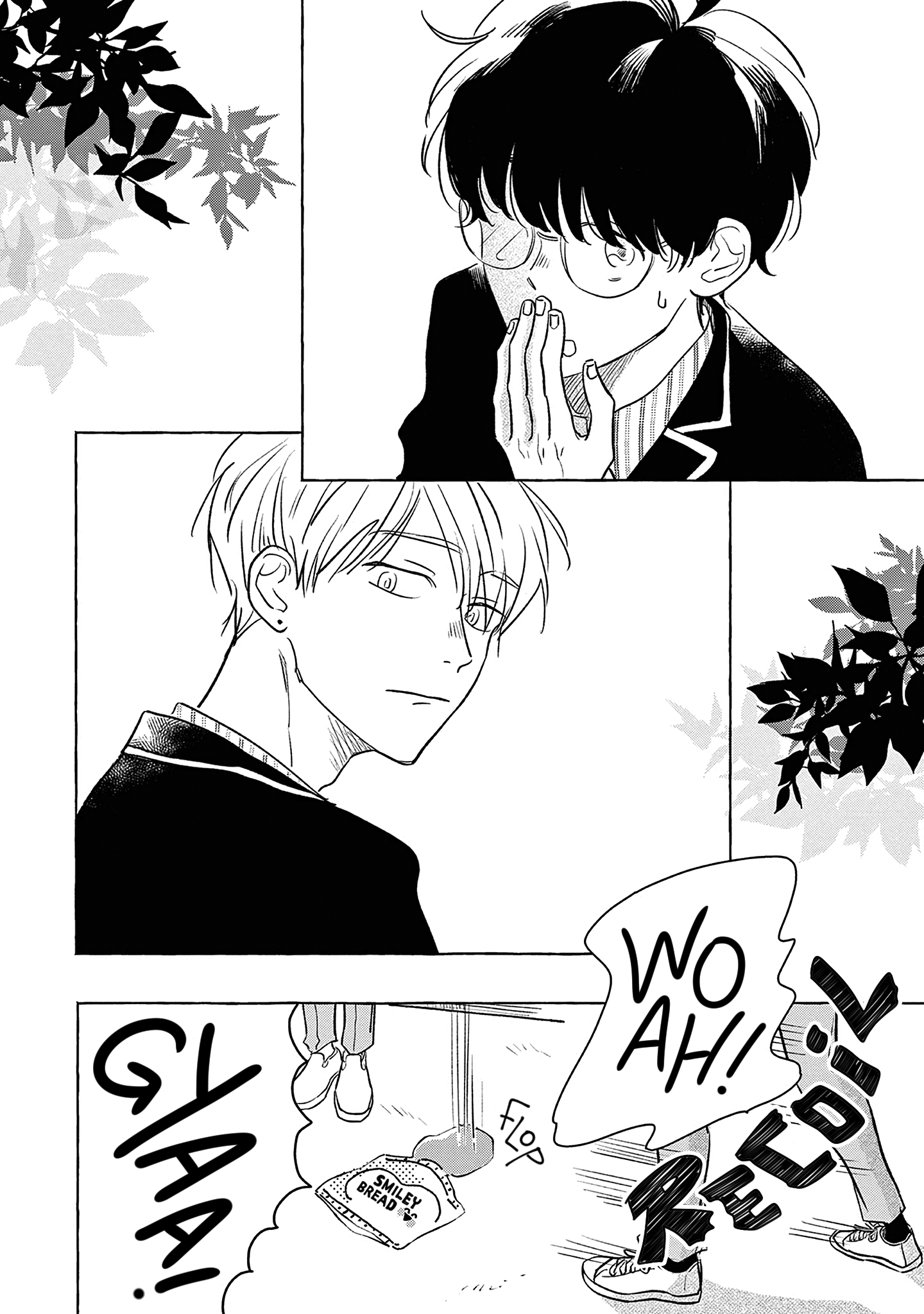 Mada Hajimatta Bakari 第5页