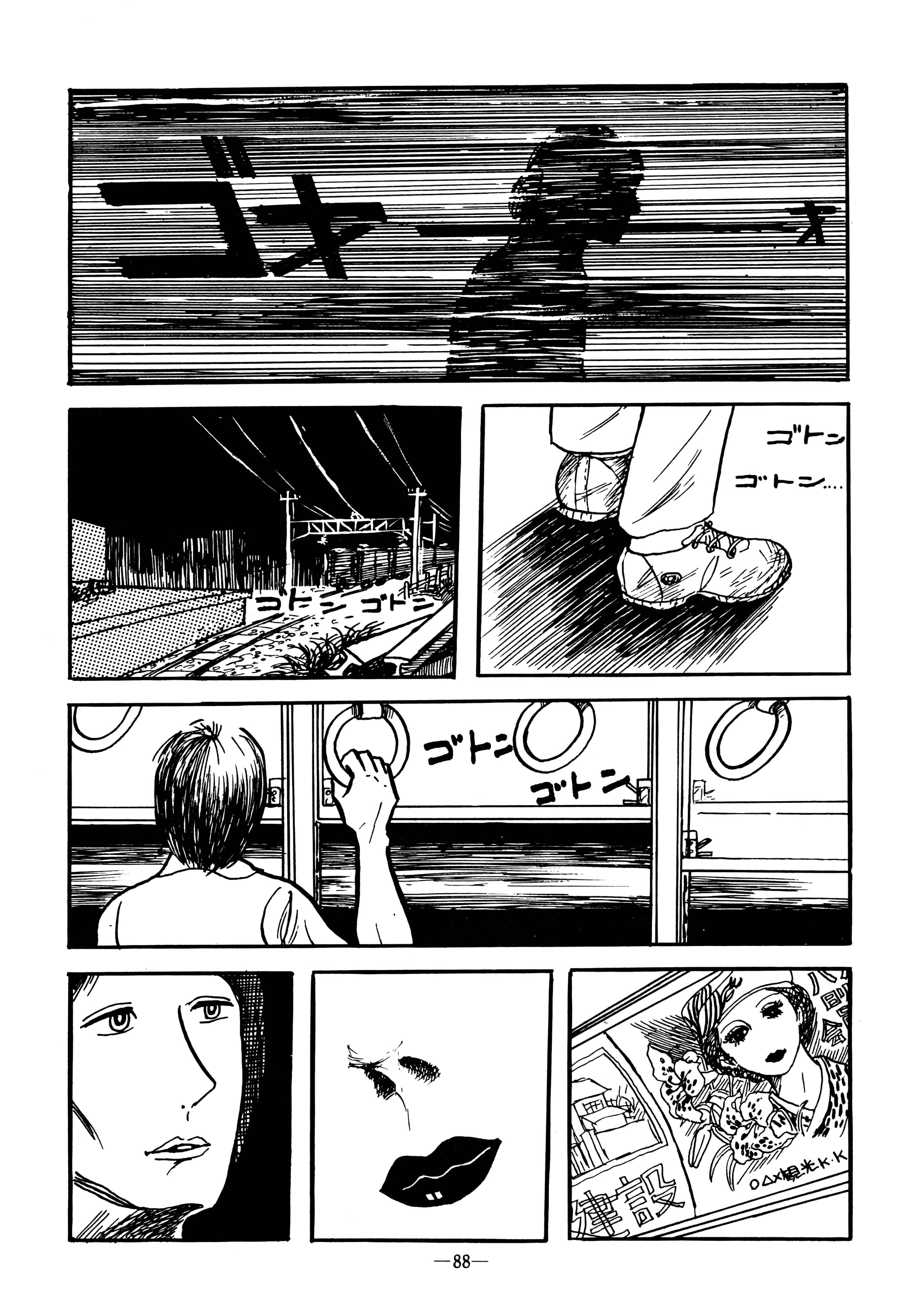 Night... Oneshot 第5页