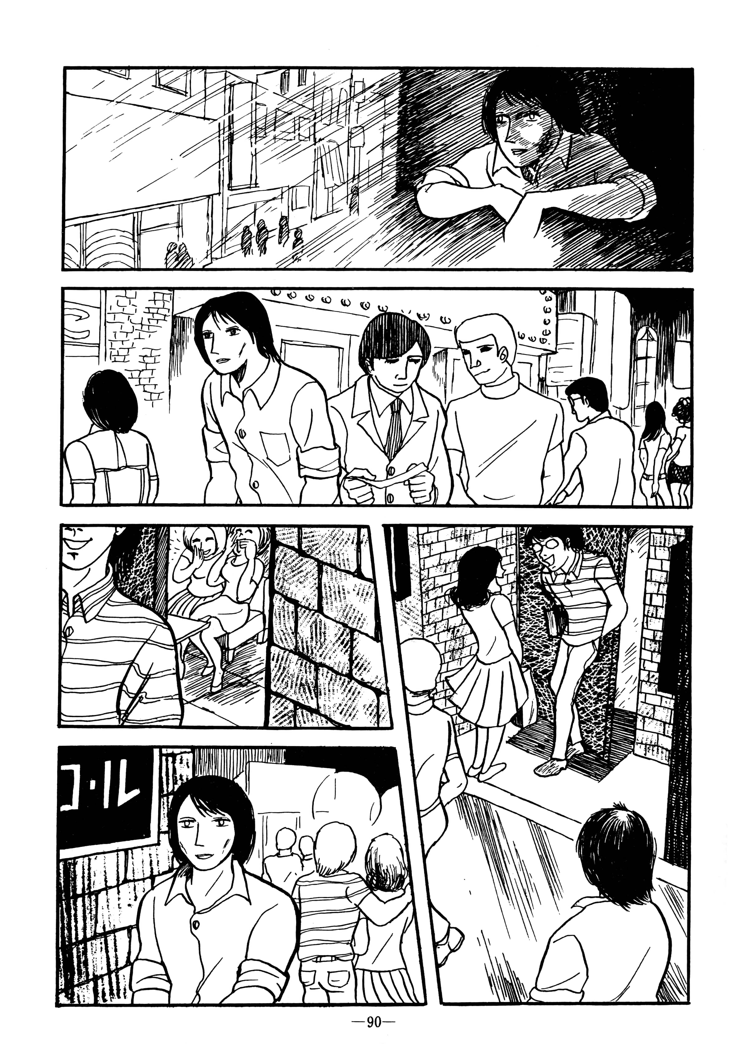 Night... Oneshot 第7页