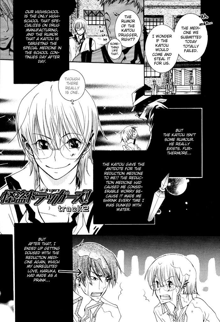 Phantom Thief Draggers! Pure Love Thief Vol. 1 Ch. 2 第6页