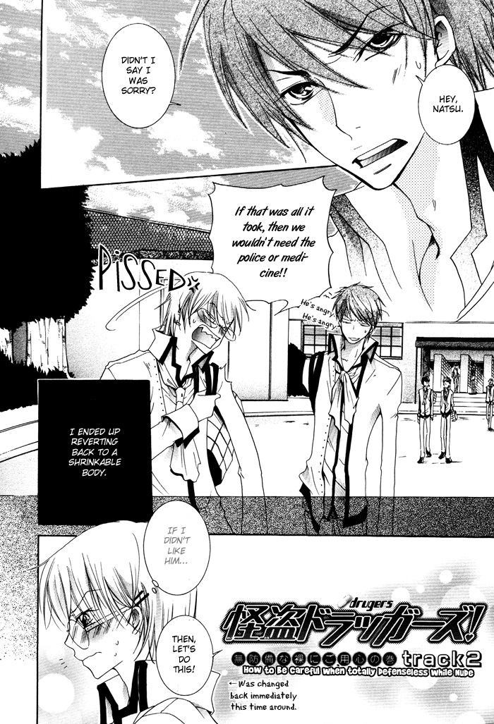 Phantom Thief Draggers! Pure Love Thief Vol. 1 Ch. 2 第7页