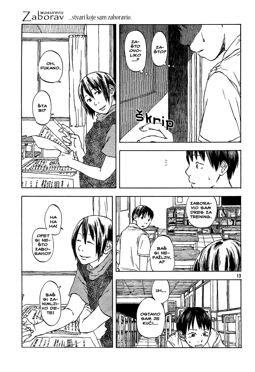 Wasureru Oneshot 第13页