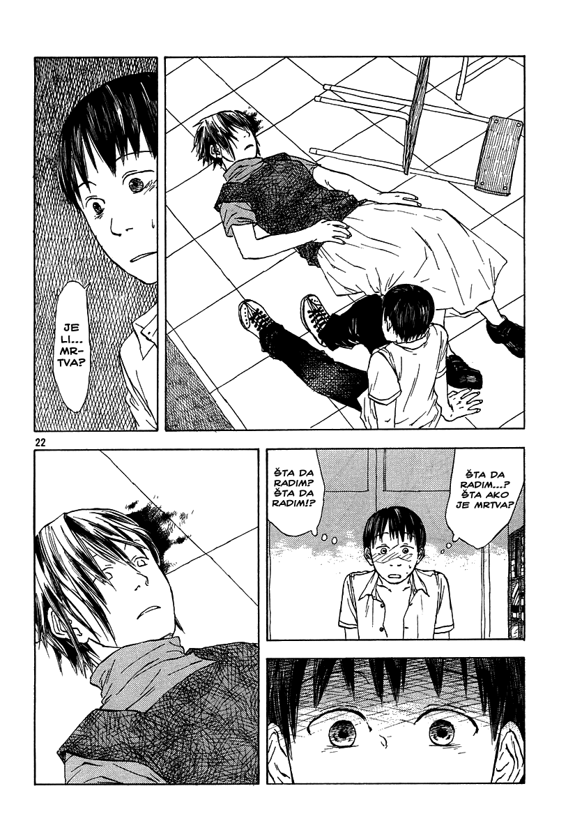 Wasureru Oneshot 第22页
