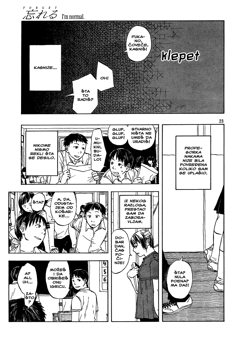 Wasureru Oneshot 第23页