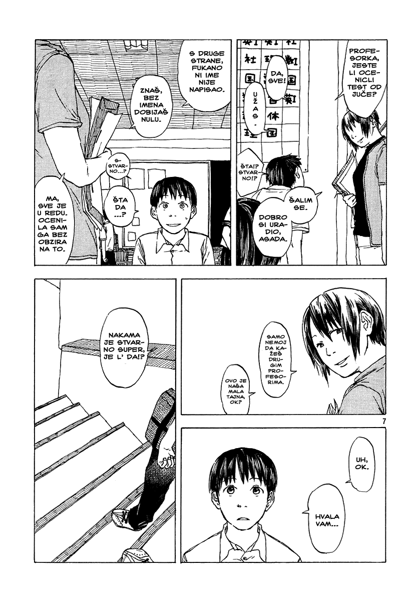 Wasureru Oneshot 第7页