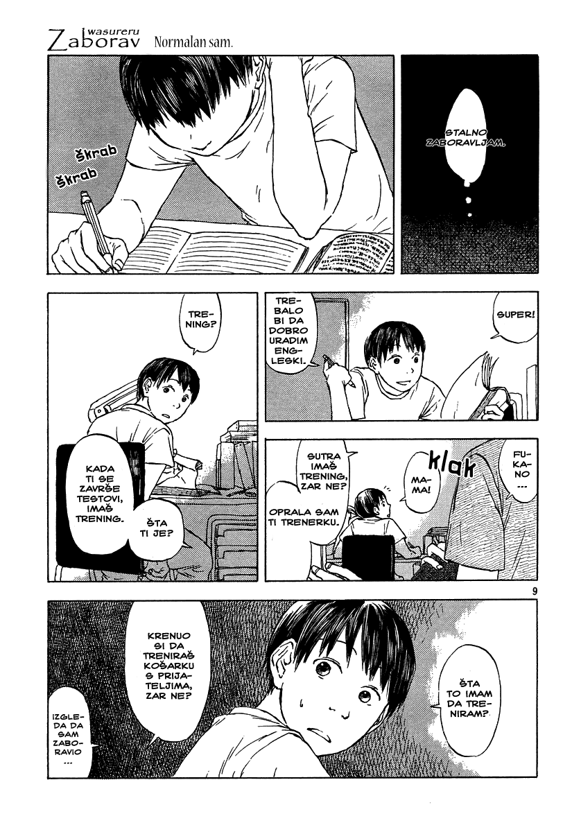 Wasureru Oneshot 第9页