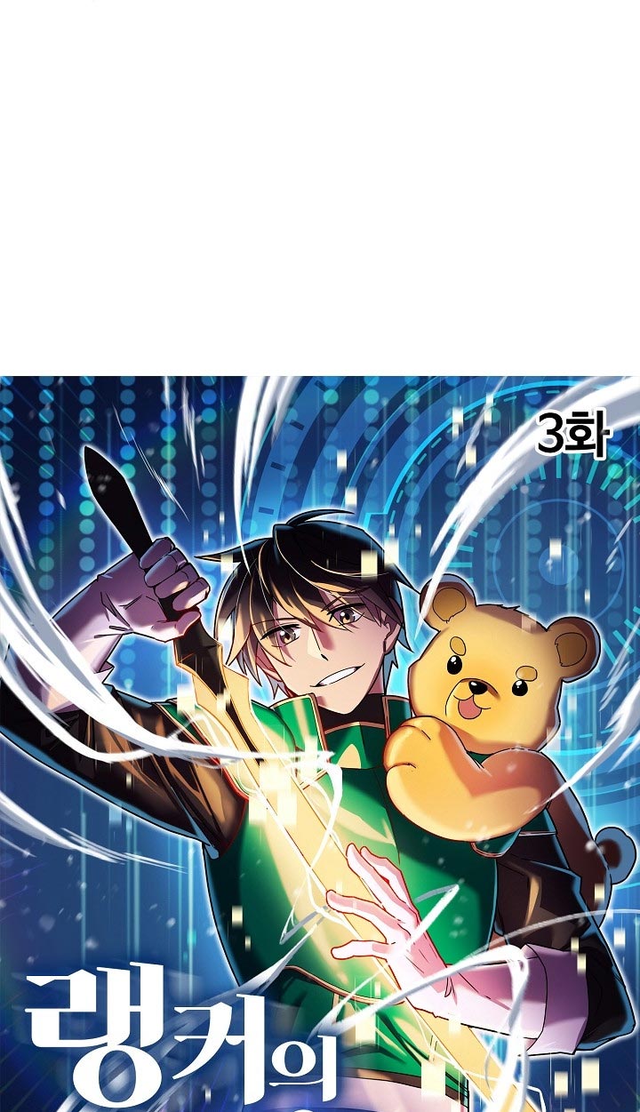Laengkeoui Gwihwan Ch. 3 第18页