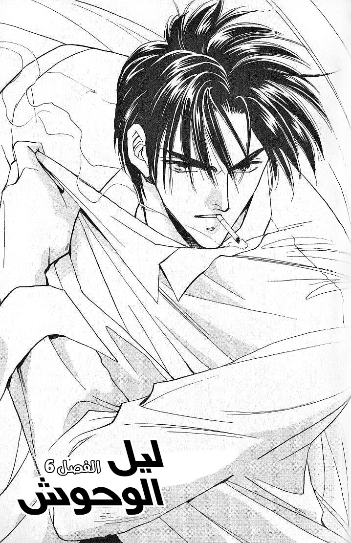Kemonotachi no Yoru Vol. 2 Ch. 6 第2页