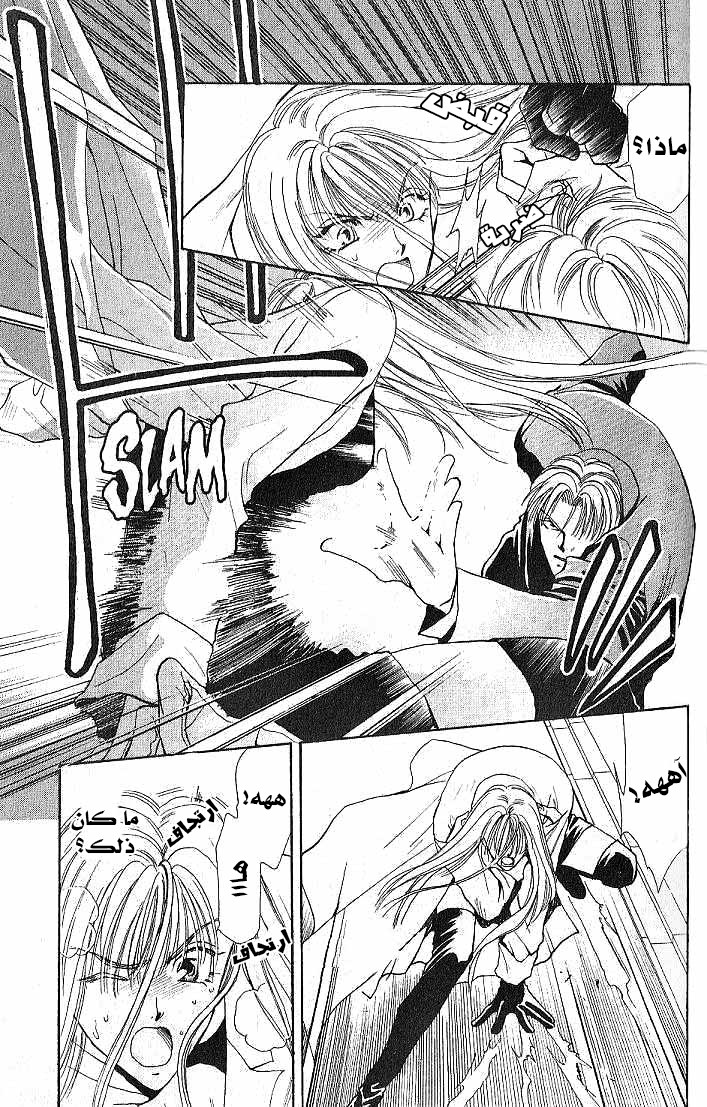 Kemonotachi no Yoru Vol. 2 Ch. 6 第12页