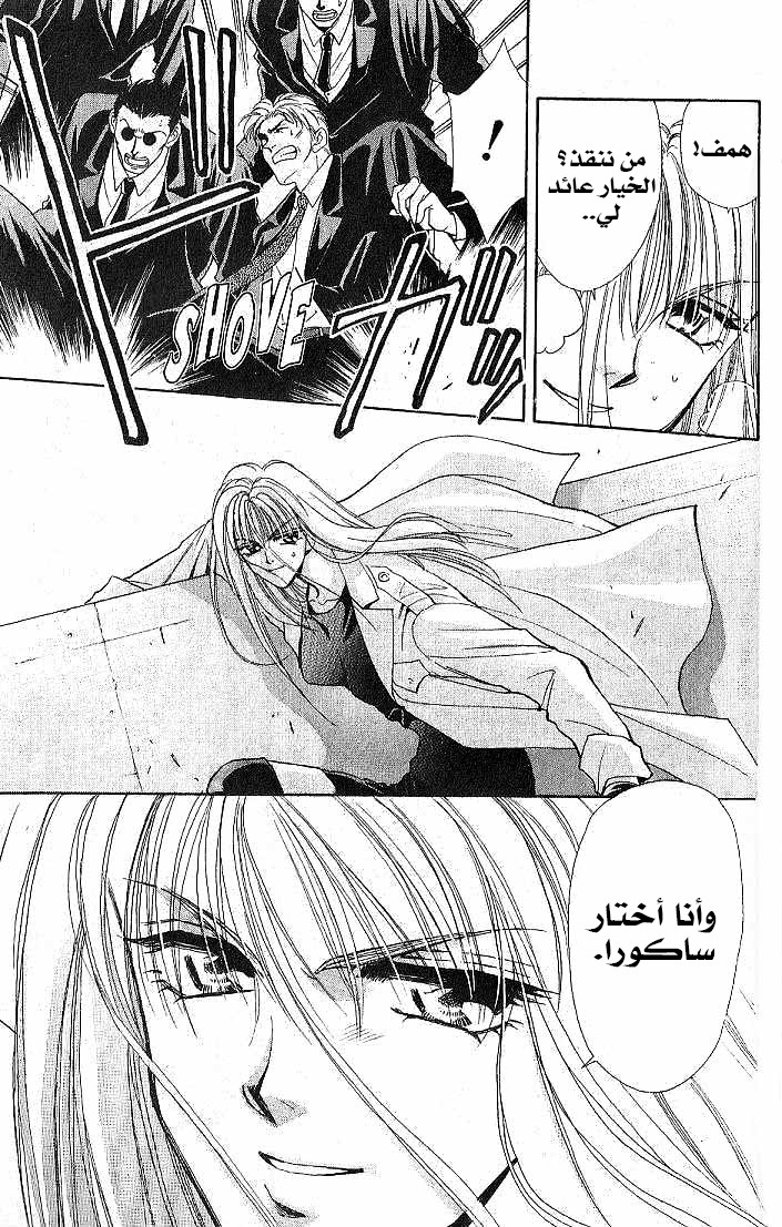 Kemonotachi no Yoru Vol. 2 Ch. 6 第14页