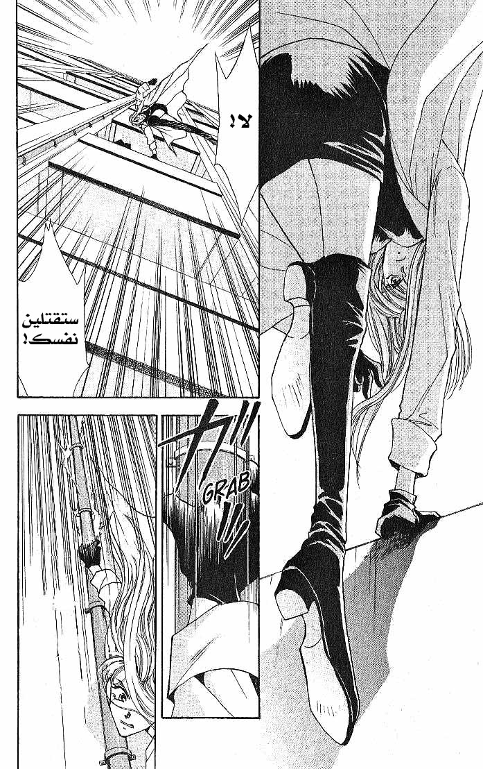 Kemonotachi no Yoru Vol. 2 Ch. 6 第15页