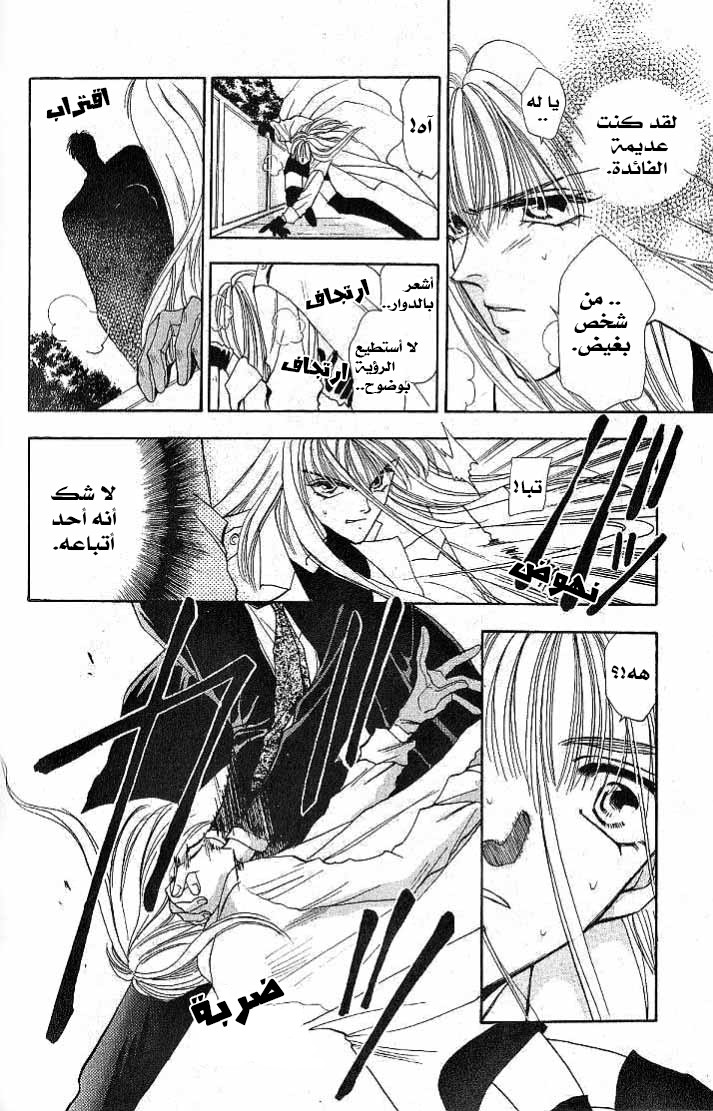 Kemonotachi no Yoru Vol. 2 Ch. 6 第17页
