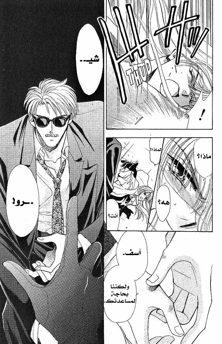 Kemonotachi no Yoru Vol. 2 Ch. 6 第18页