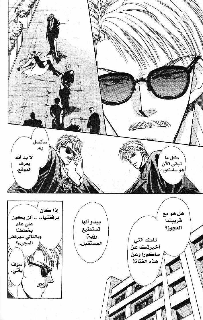 Kemonotachi no Yoru Vol. 2 Ch. 6 第19页