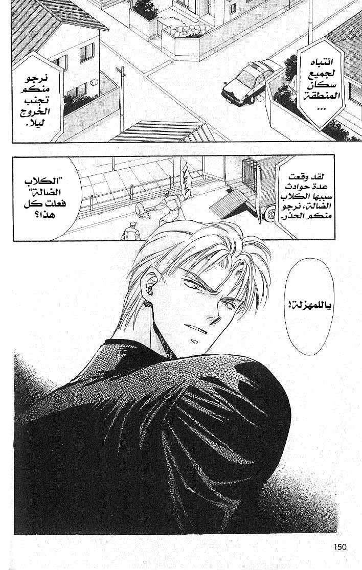 Kemonotachi no Yoru Vol. 2 Ch. 6 第3页