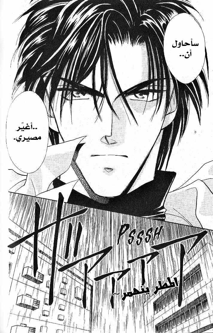 Kemonotachi no Yoru Vol. 2 Ch. 6 第23页