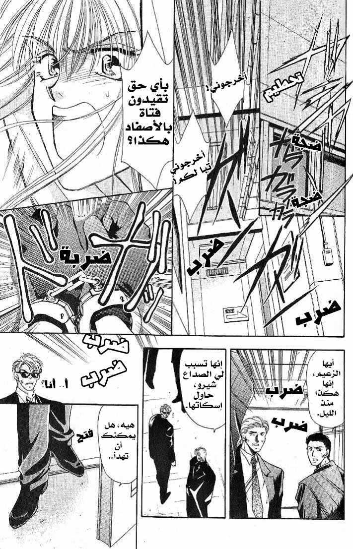 Kemonotachi no Yoru Vol. 2 Ch. 6 第24页