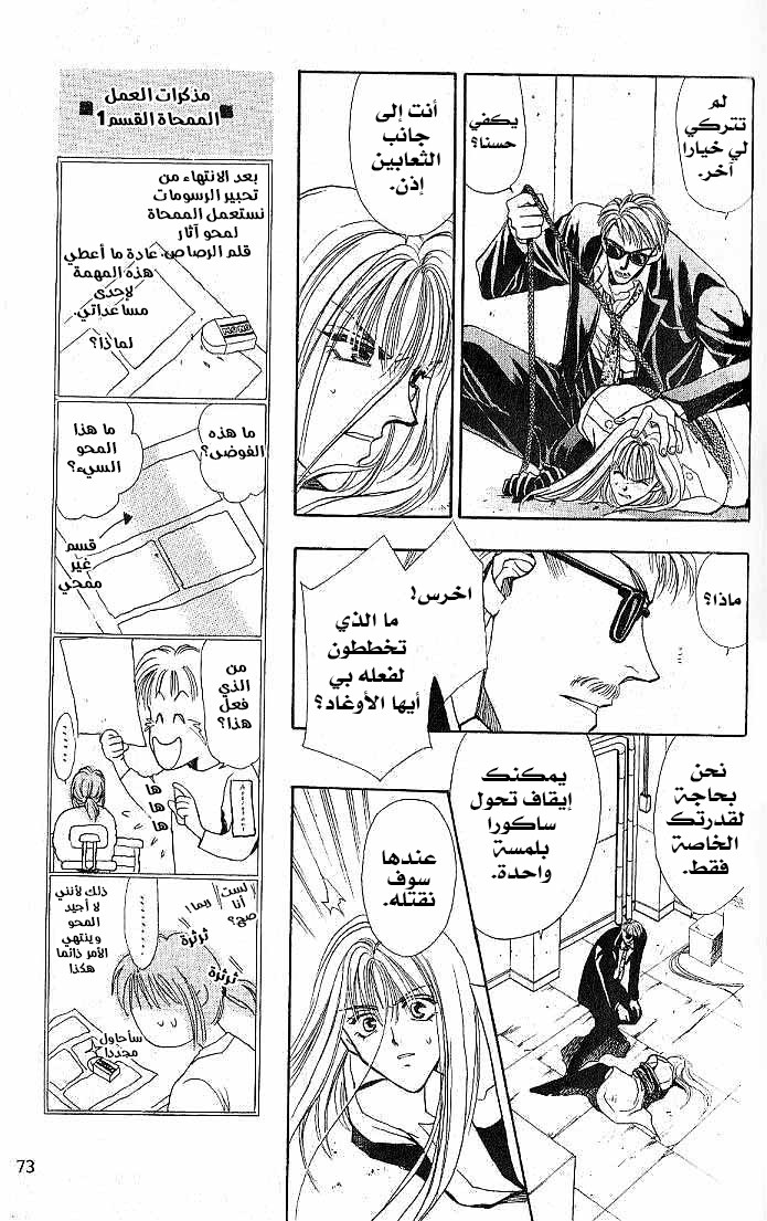 Kemonotachi no Yoru Vol. 2 Ch. 6 第26页