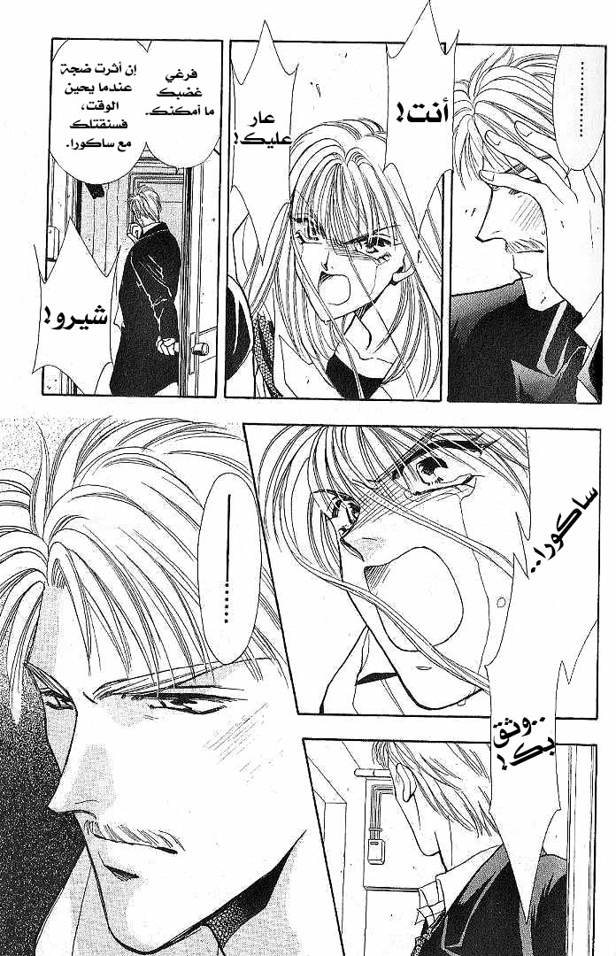 Kemonotachi no Yoru Vol. 2 Ch. 6 第28页