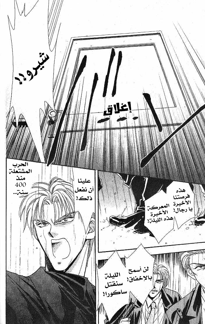 Kemonotachi no Yoru Vol. 2 Ch. 6 第29页