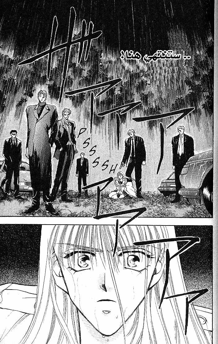 Kemonotachi no Yoru Vol. 2 Ch. 6 第30页