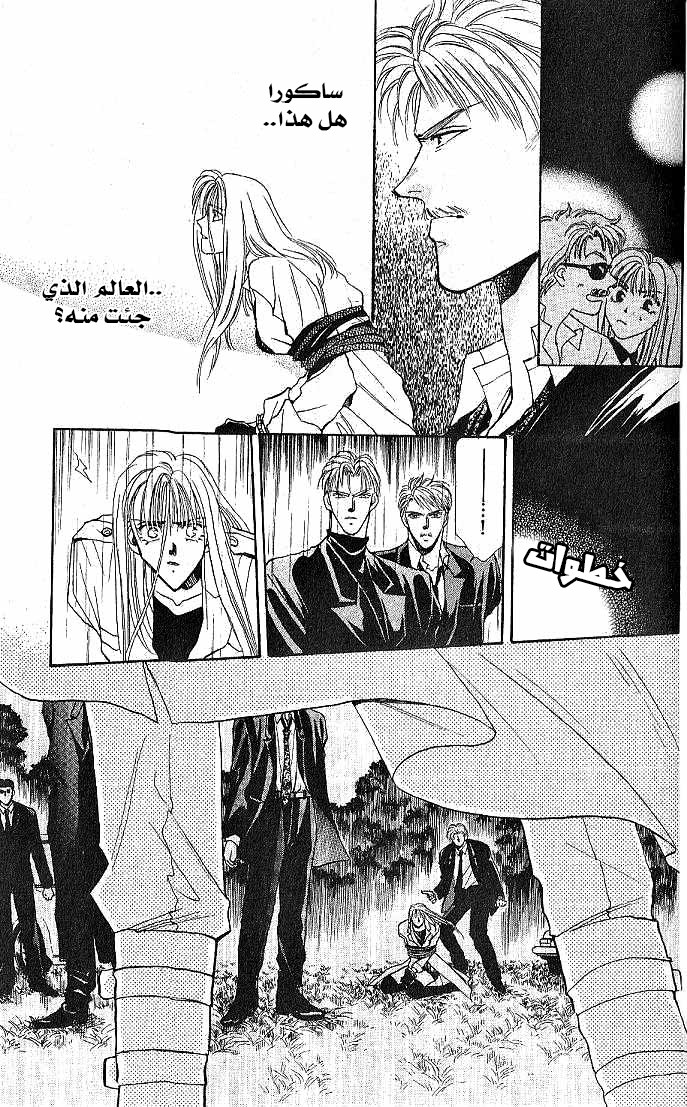Kemonotachi no Yoru Vol. 2 Ch. 6 第32页