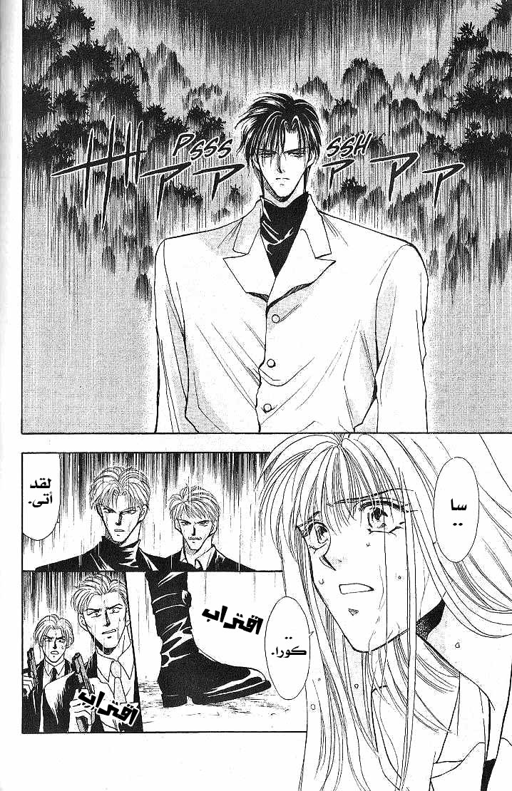 Kemonotachi no Yoru Vol. 2 Ch. 6 第33页