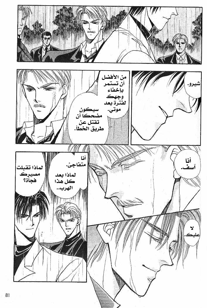 Kemonotachi no Yoru Vol. 2 Ch. 6 第34页