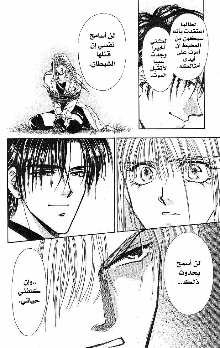 Kemonotachi no Yoru Vol. 2 Ch. 6 第35页