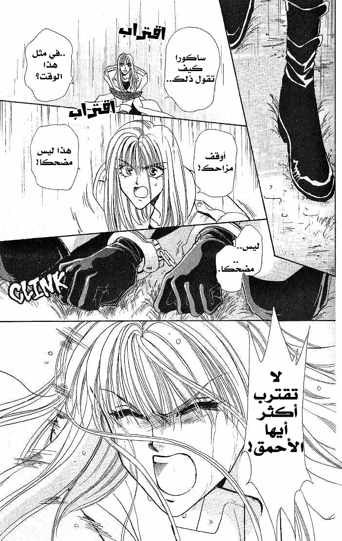 Kemonotachi no Yoru Vol. 2 Ch. 6 第36页