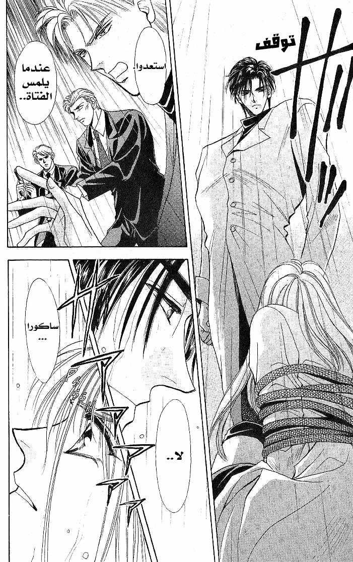 Kemonotachi no Yoru Vol. 2 Ch. 6 第37页