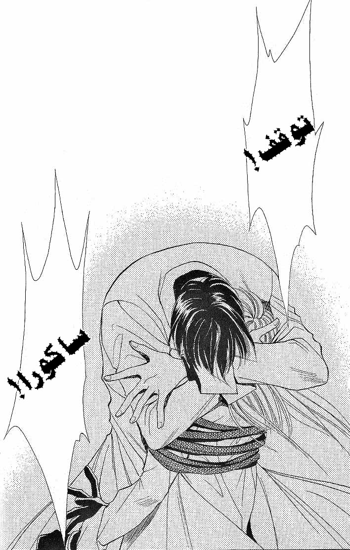 Kemonotachi no Yoru Vol. 2 Ch. 6 第39页
