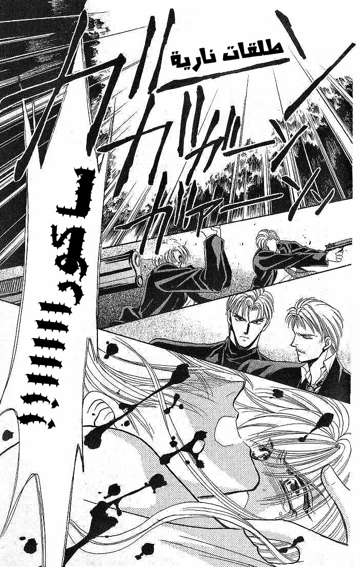 Kemonotachi no Yoru Vol. 2 Ch. 6 第40页