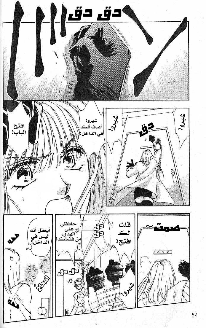 Kemonotachi no Yoru Vol. 2 Ch. 6 第5页