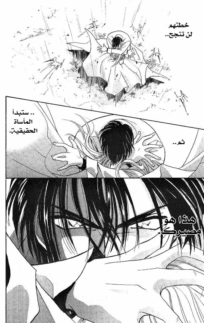 Kemonotachi no Yoru Vol. 2 Ch. 6 第41页