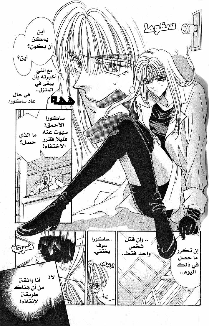 Kemonotachi no Yoru Vol. 2 Ch. 6 第6页