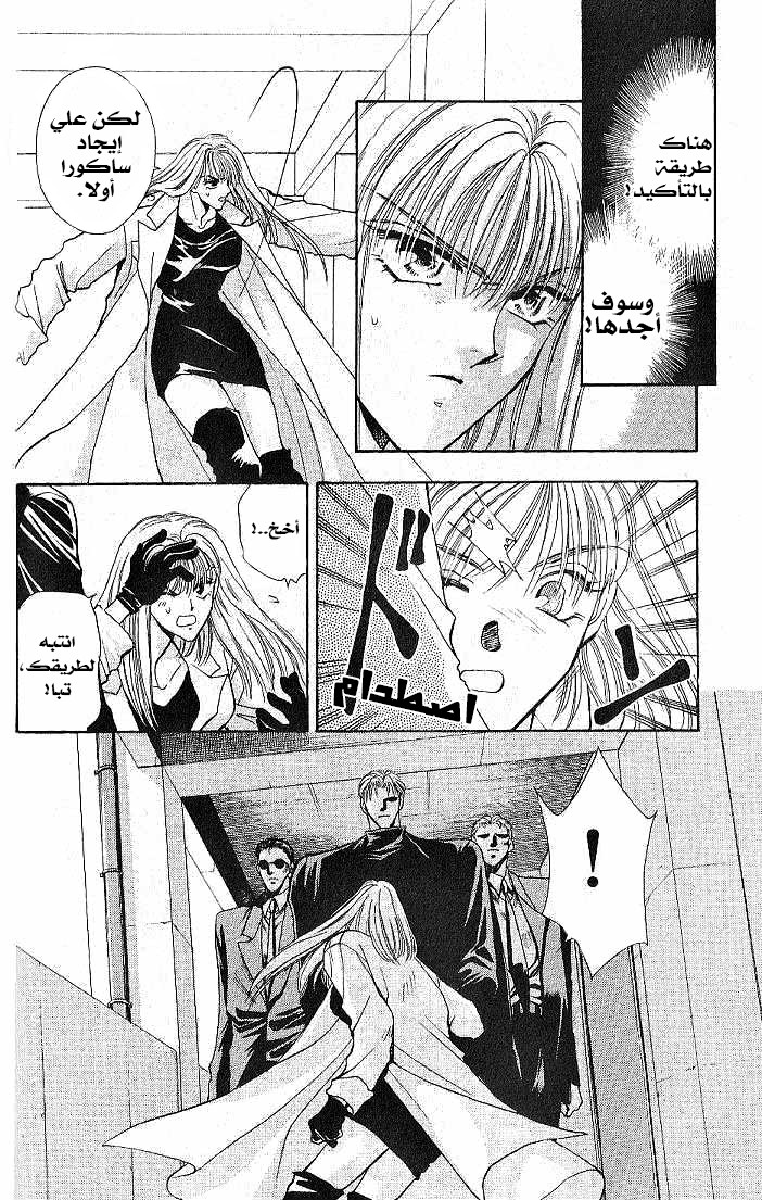 Kemonotachi no Yoru Vol. 2 Ch. 6 第7页