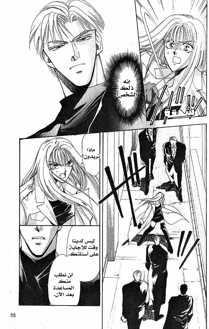 Kemonotachi no Yoru Vol. 2 Ch. 6 第8页