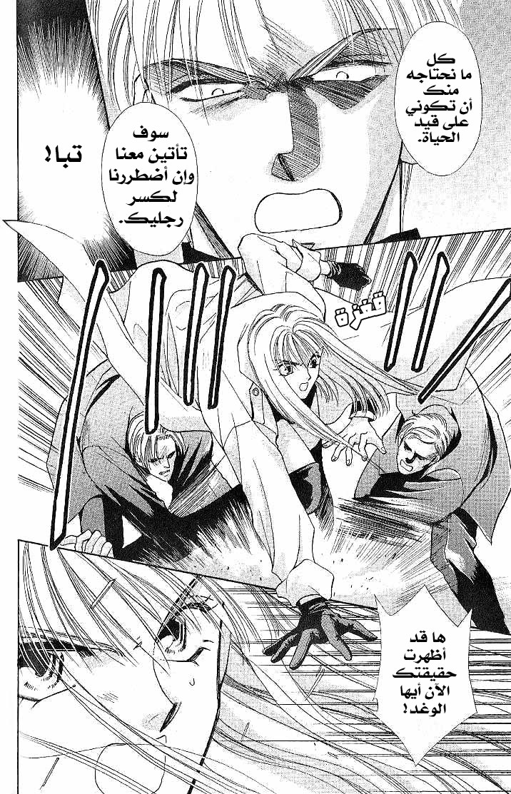 Kemonotachi no Yoru Vol. 2 Ch. 6 第9页