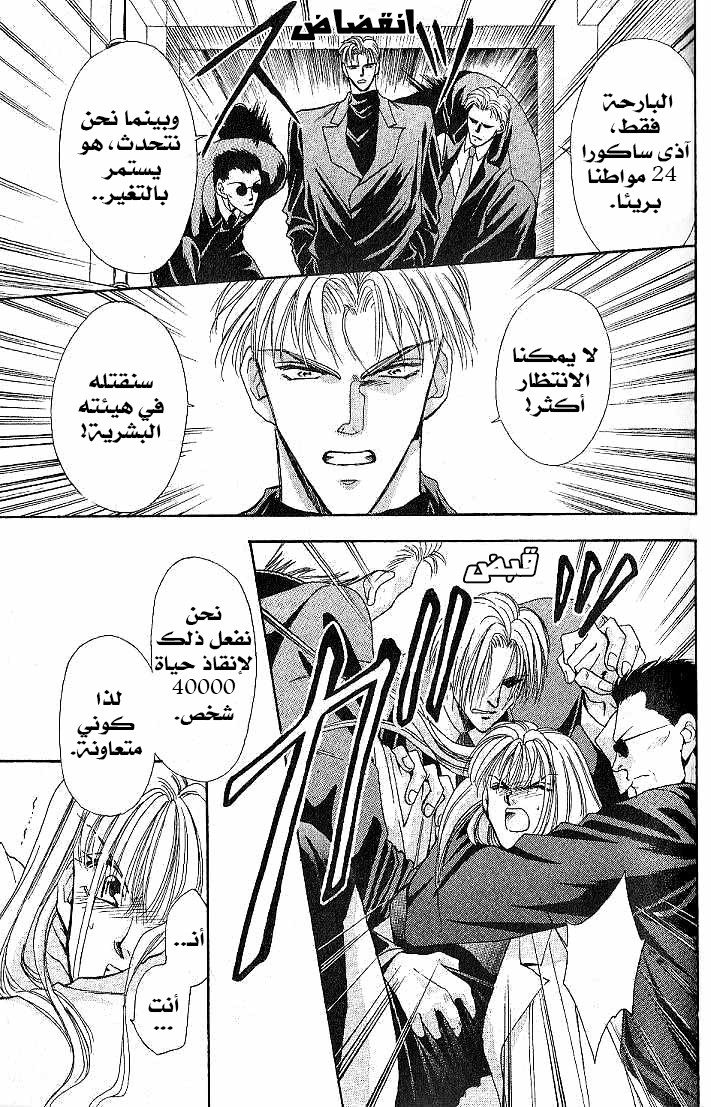 Kemonotachi no Yoru Vol. 2 Ch. 6 第10页