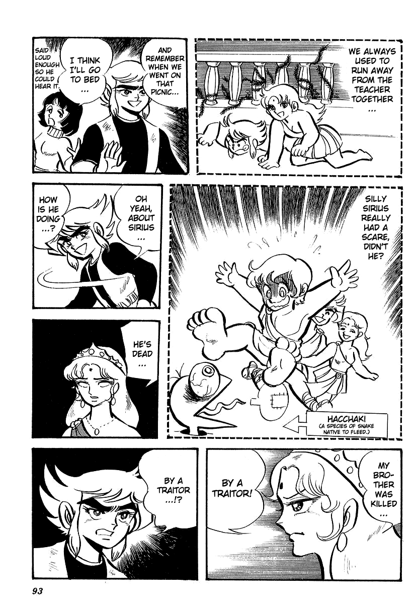 UFO Robo Grendizer (Outa Gosaku) The Sadness of Duke Fleed 第13页