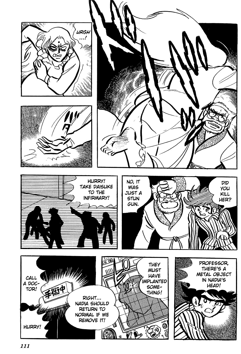 UFO Robo Grendizer (Outa Gosaku) The Sadness of Duke Fleed 第31页