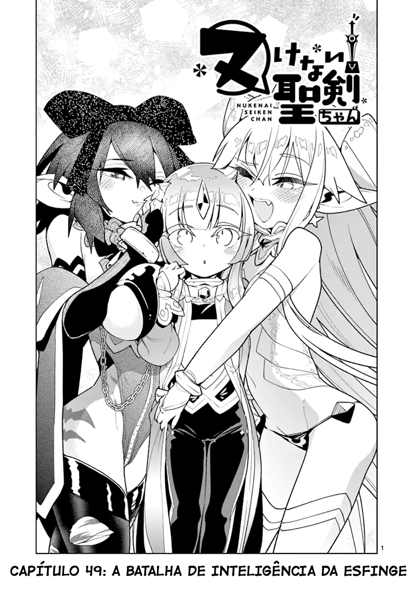 Nukenai Seiken-chan 第2页
