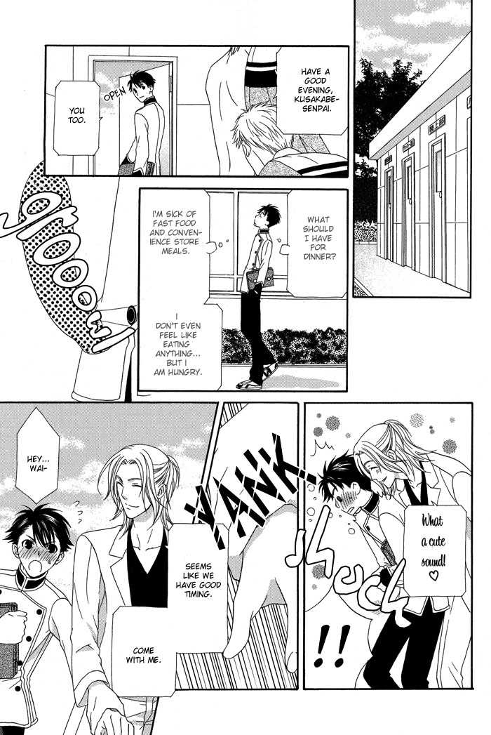 Hoshigarimasen! Katsumade wa Vol. 1 Ch. 5 第15页